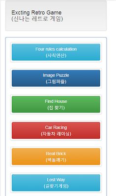 Retro Brick Racing 레트로 게임 - Screenshot 1