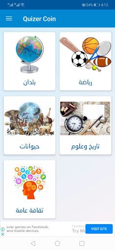 Quizer Coin - Screenshot 3