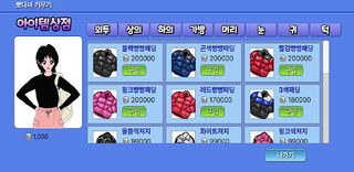 뽀대녀 키우기 - Screenshot 3