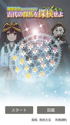 TougokuYukari - Screenshot 1