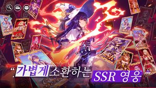 가디스 오브 제네시스 - Screenshot 2