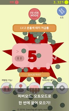 돼지 저금통 키우기 : 직감의 제왕 - Screenshot 3