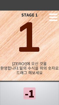 ZERO! - Screenshot 2