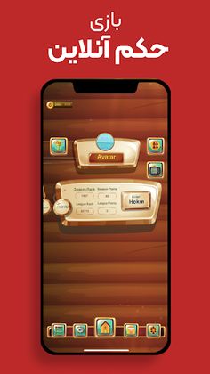 Game of Cards حكم و شلم انلاين - Screenshot 1