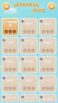 Japanese Game: Word Game, Voca - Screenshot 1