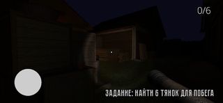 Азиатка - Хоррор игра Азиатки - Screenshot 1