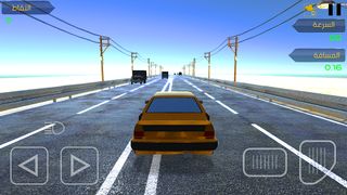 هجولة العرب - Screenshot 1