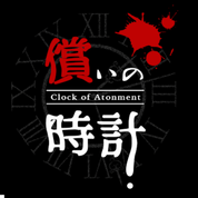 Clock of Atonement - Screenshot 5