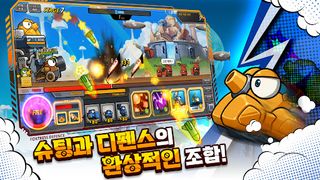 포트리스 탱크 키우기 : 수집형 RPG - Screenshot 1