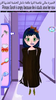 Princess Sarah dress up game - Screenshot 4