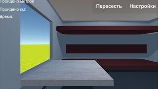 Russian Train plx - Screenshot 2