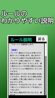 playing cards Speed - Screenshot 4