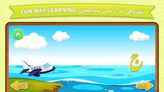 Kids Urdu Learning App - Screenshot 3