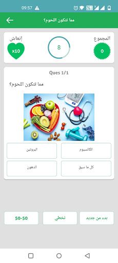BOQ- بنك الأسئلة - Screenshot 2