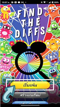 Find The DIFFS - Screenshot 2