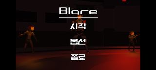 Blare - Screenshot 1