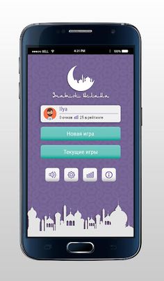 Знаток Ислама - Screenshot 1
