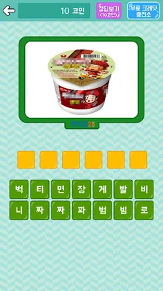 편의점 퀴즈 - Screenshot 2