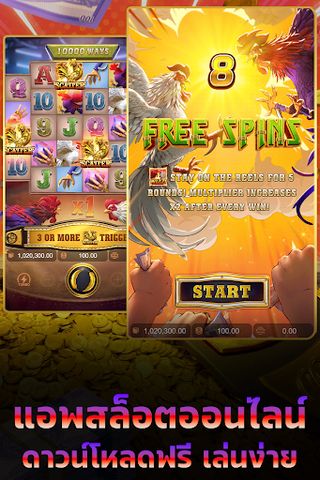 ทดลองเล่นเกมสล็อตพีจี - Screenshot 3