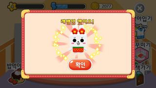 BiBo Contents (My Pet) - Screenshot 3