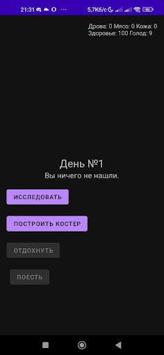 Strange Room - Screenshot 2