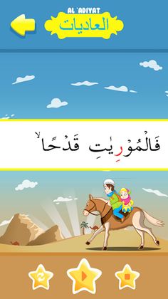 Hafiz Series : Al 'Adiyat - Screenshot 3