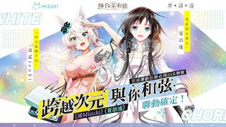 Pure White Chord - Screenshot 1