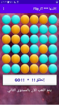 Flipit - اقلب_ها - Screenshot 2