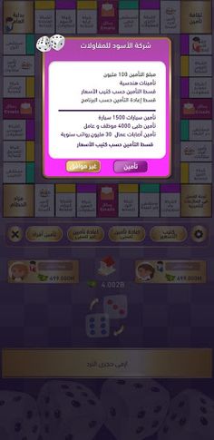 سوق التأمين - Screenshot 3