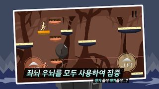 해와 달의 몰락 - Screenshot 2