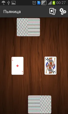 Пьяница - Screenshot 2