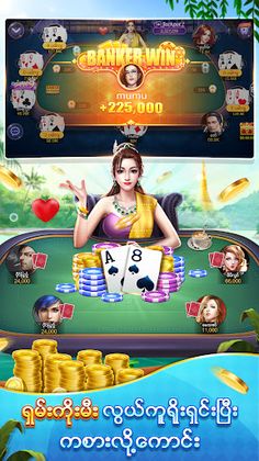 Shan Koe Mee -ရွှေရှမ်း 13ချပ် - Screenshot 2