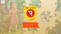 NND Puzzle - Screenshot 3