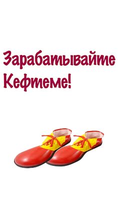 Бархатные Тяги - Кликер 2D - Screenshot 1