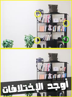 اوجد الإختلافات الخمسة - جد ال - Screenshot 4