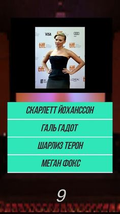 Викторина : Угадай Голливуд - - Screenshot 4