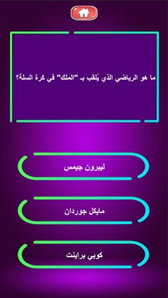 Quiz To Earn Money - Screenshot 4