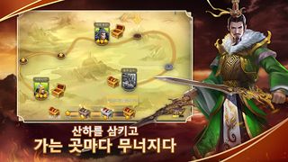 궁극의 왕자 - 삼국카드 게임 - Screenshot 3