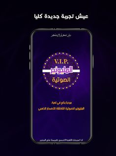 2 من سيربح المليونين الناطقة - Screenshot 2