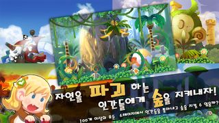 몽키스카이 : CBT 완료 버전 - Screenshot 1