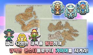 가이아 RPG : 2D 도트 MMORPG - Screenshot 1