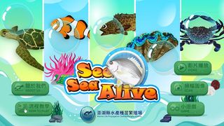 See Sea Alive - Screenshot 1