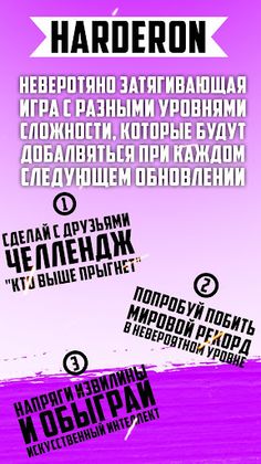 HarderOn! - Screenshot 2