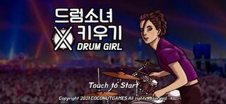 Drum Girl - Screenshot 1