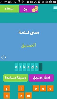 لعبة المفردات التركية 300 كلمة - Screenshot 2