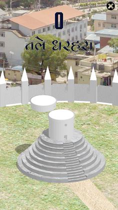 Dharahara - Screenshot 2
