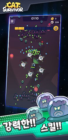 냥냥 서바이버 - Screenshot 2