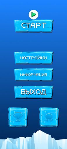 Kёрлинг Quiz - Screenshot 1