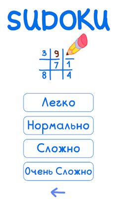 Sudoku - Screenshot 2