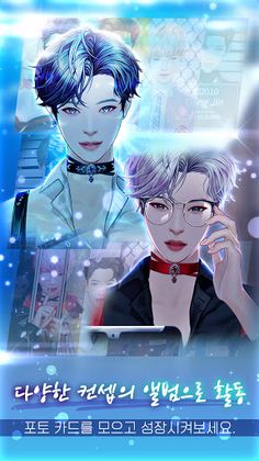 디어프로듀서 - 아이돌 육성 게임 - Screenshot 2